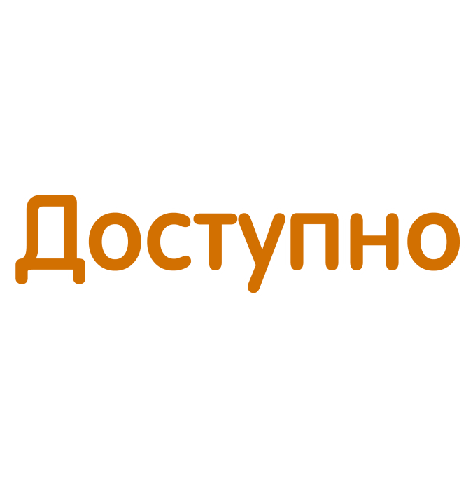 Полезно